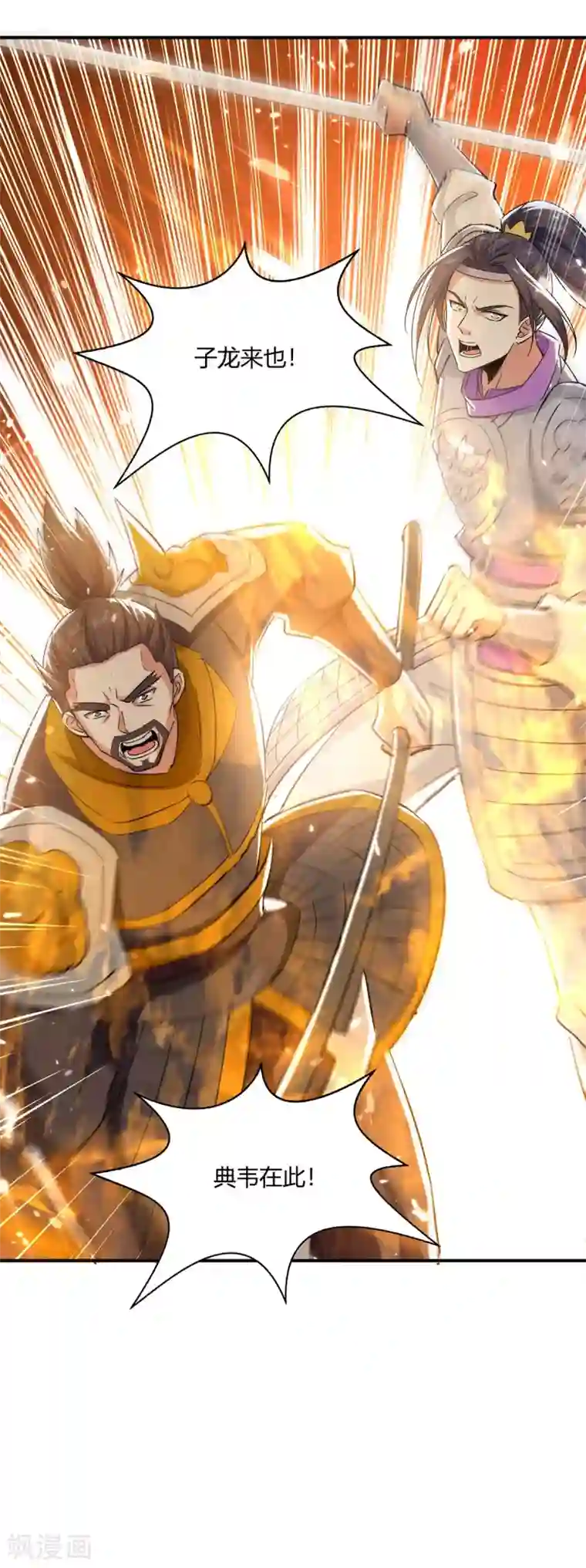 最强升级第223话 审问