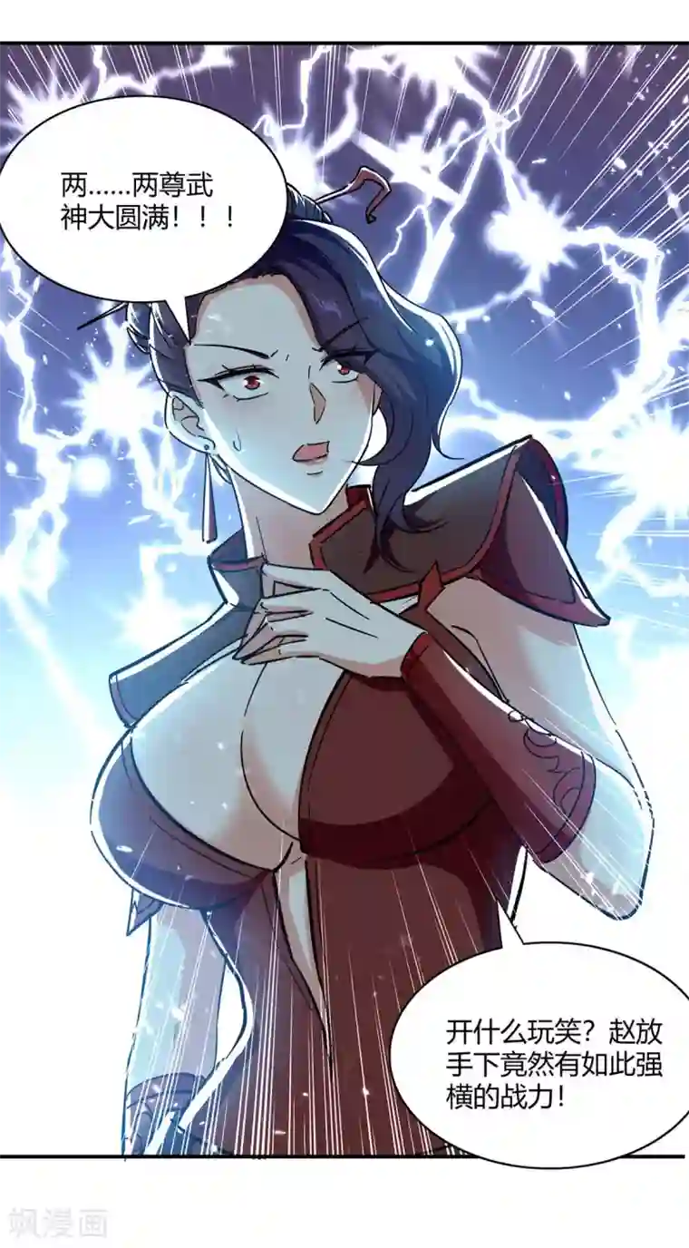 最强升级第223话 审问