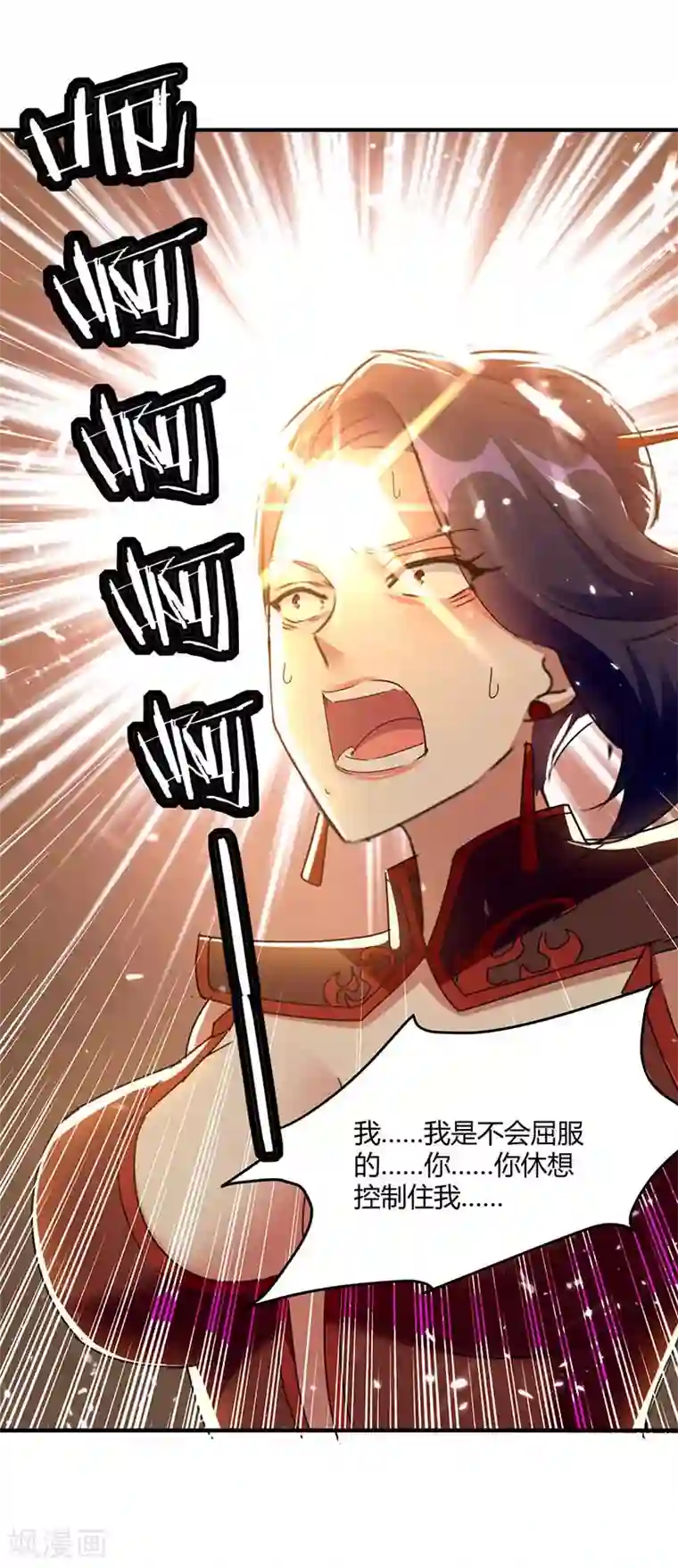 最强升级第224话 收服暗香