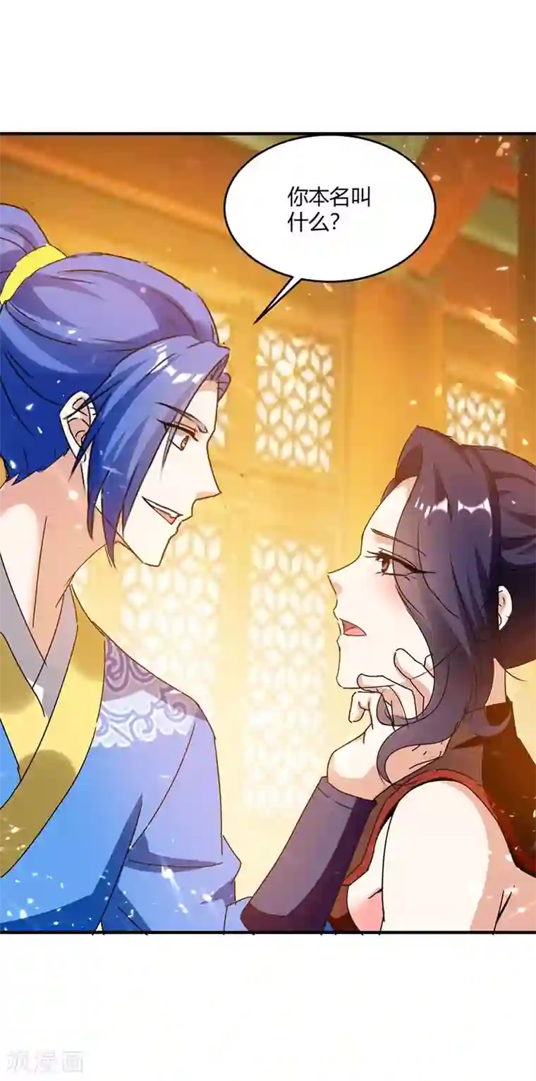 最强升级第224话 收服暗香