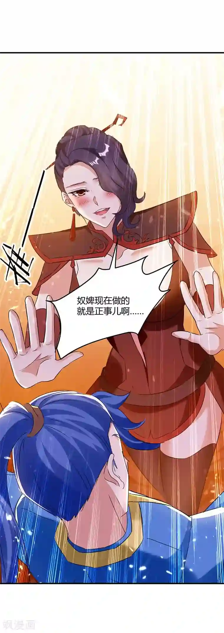 最强升级第224话 收服暗香