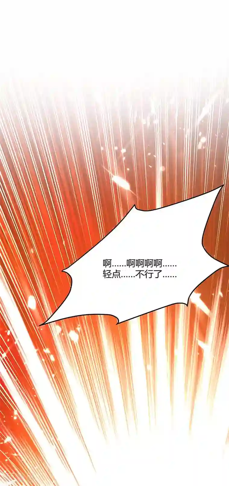 最强升级第224话 收服暗香