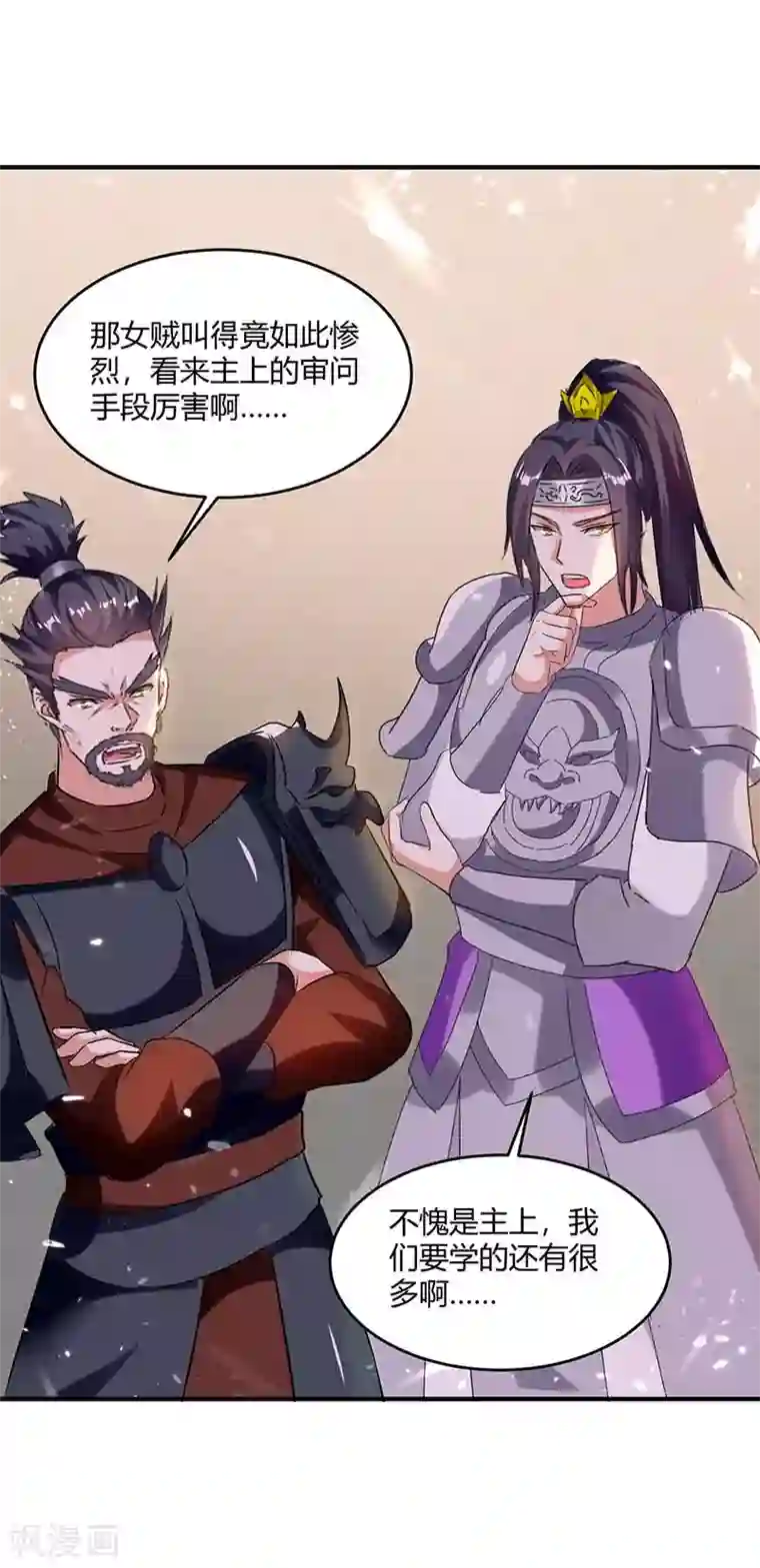 最强升级第224话 收服暗香