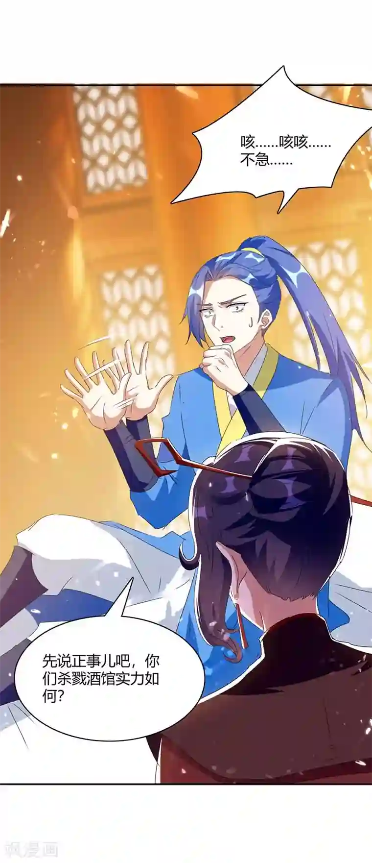 最强升级第224话 收服暗香