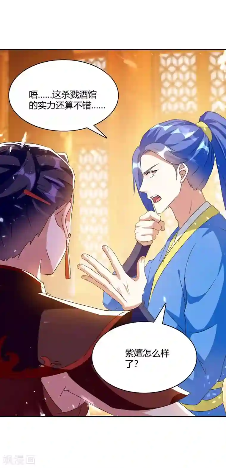 最强升级第224话 收服暗香