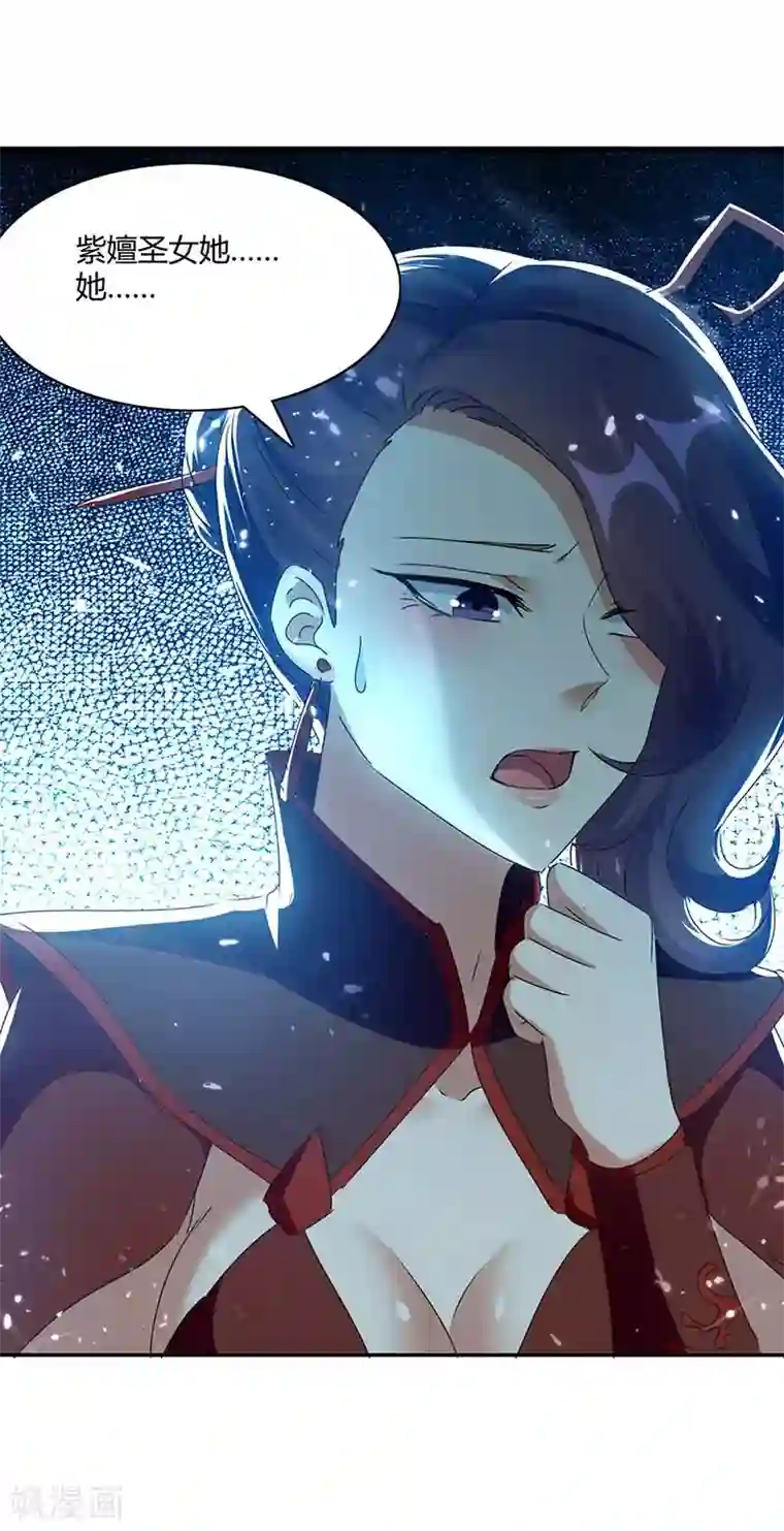 最强升级第224话 收服暗香