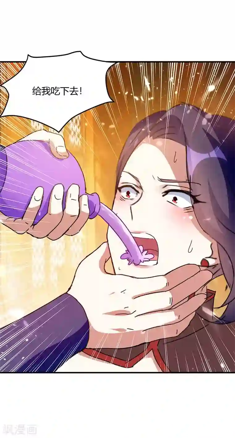 最强升级第224话 收服暗香