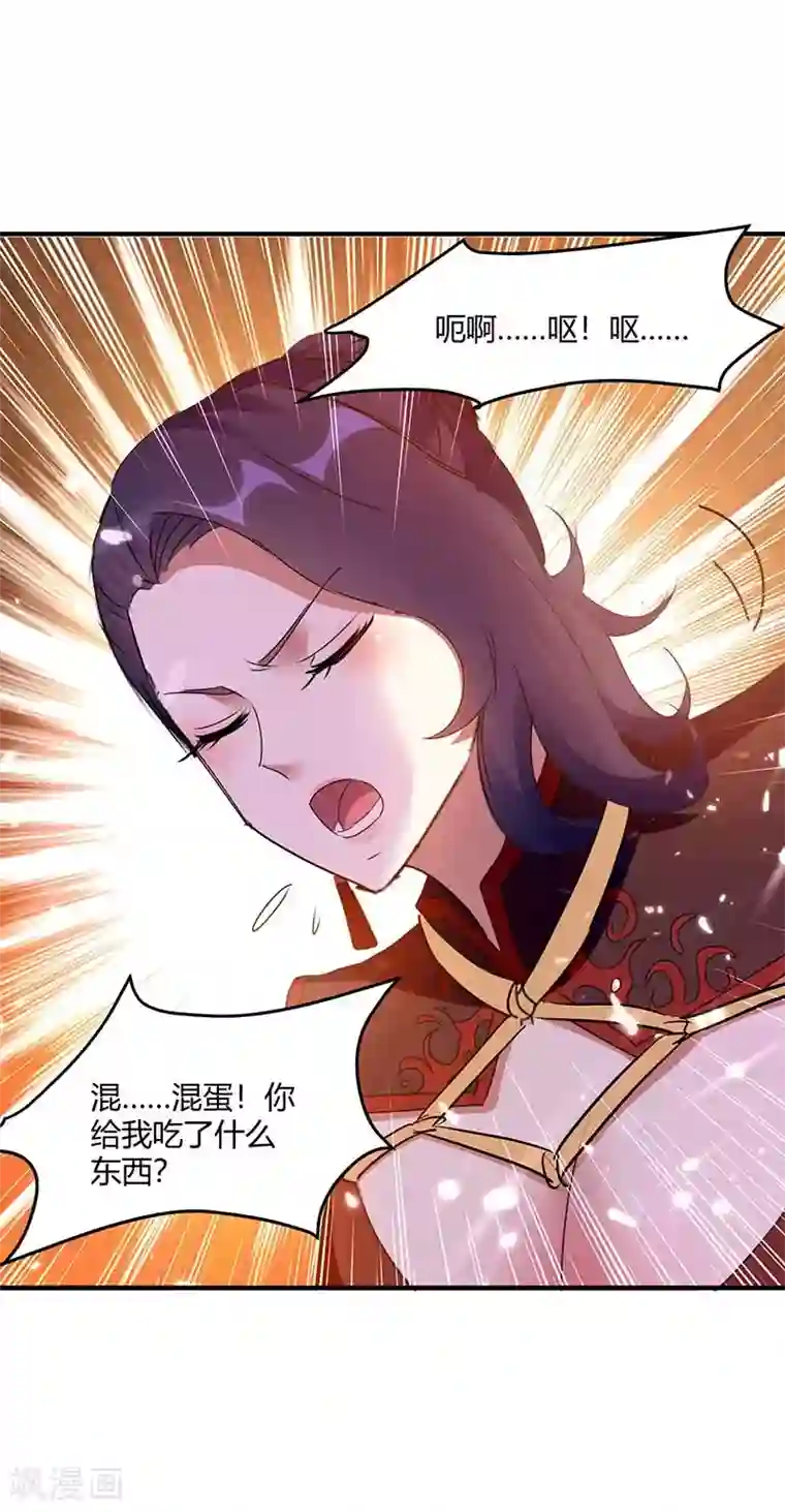 最强升级第224话 收服暗香