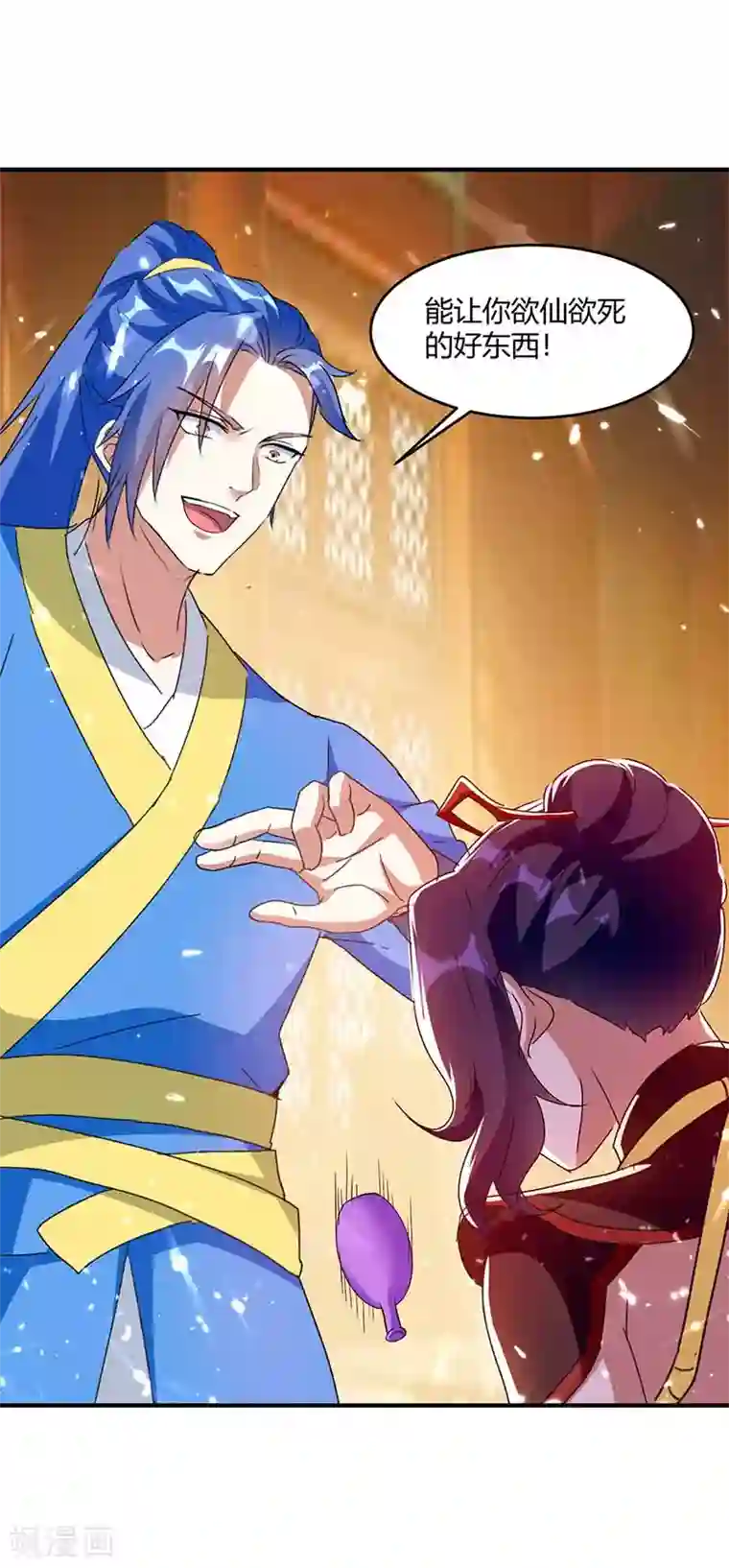 最强升级第224话 收服暗香