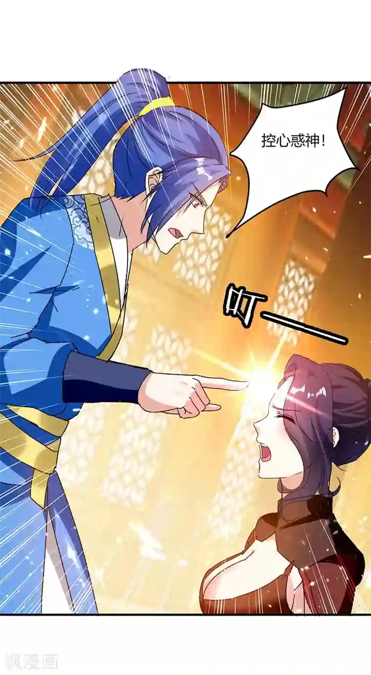 最强升级第224话 收服暗香