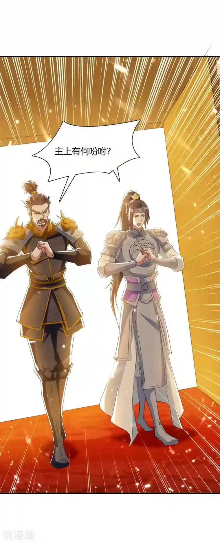 最强升级第225话 攻打杀戮酒馆