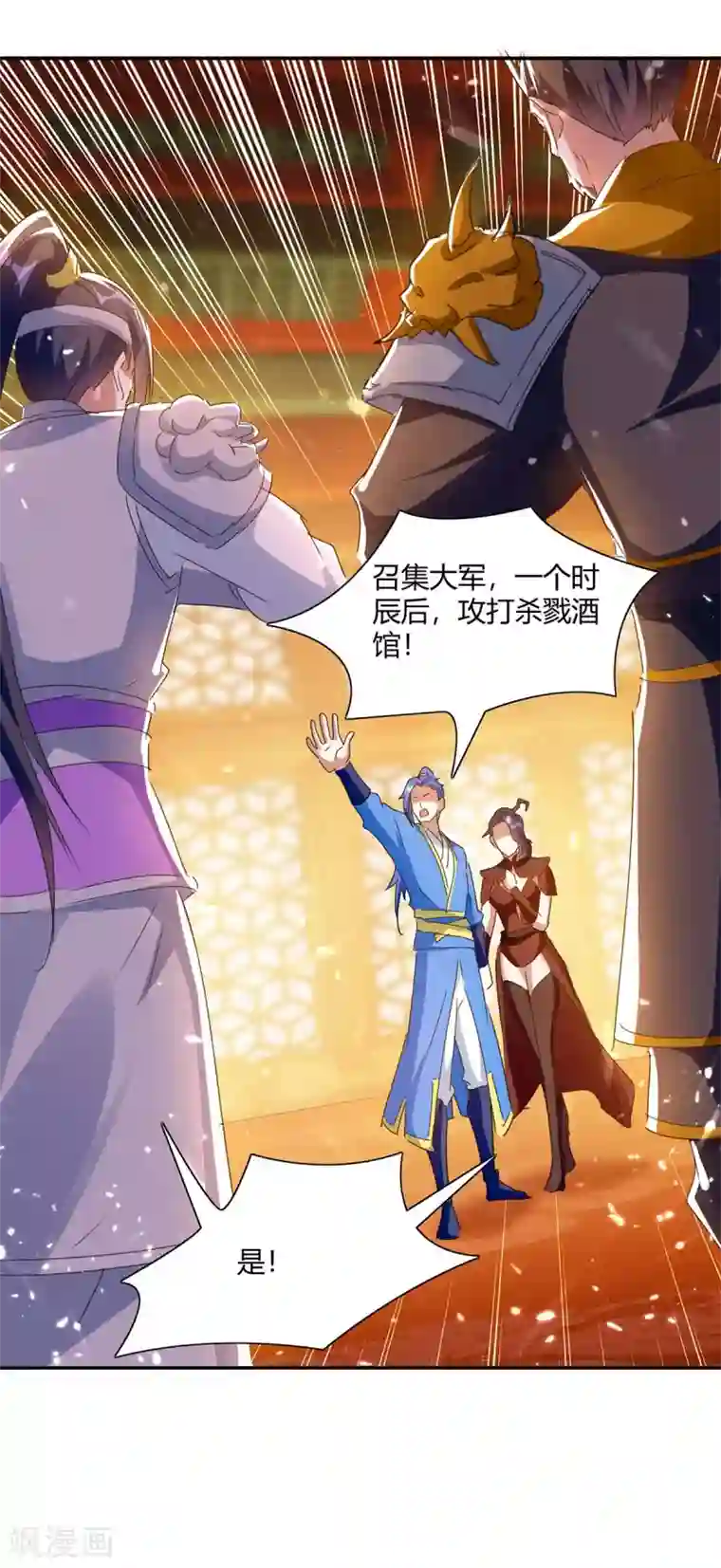 最强升级第225话 攻打杀戮酒馆