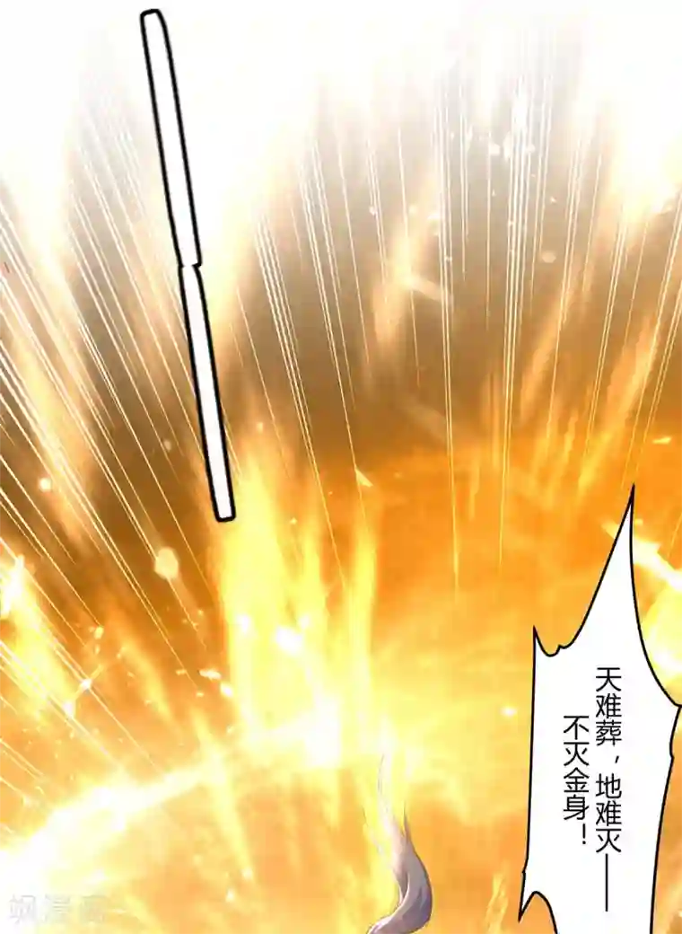 最强升级第225话 攻打杀戮酒馆