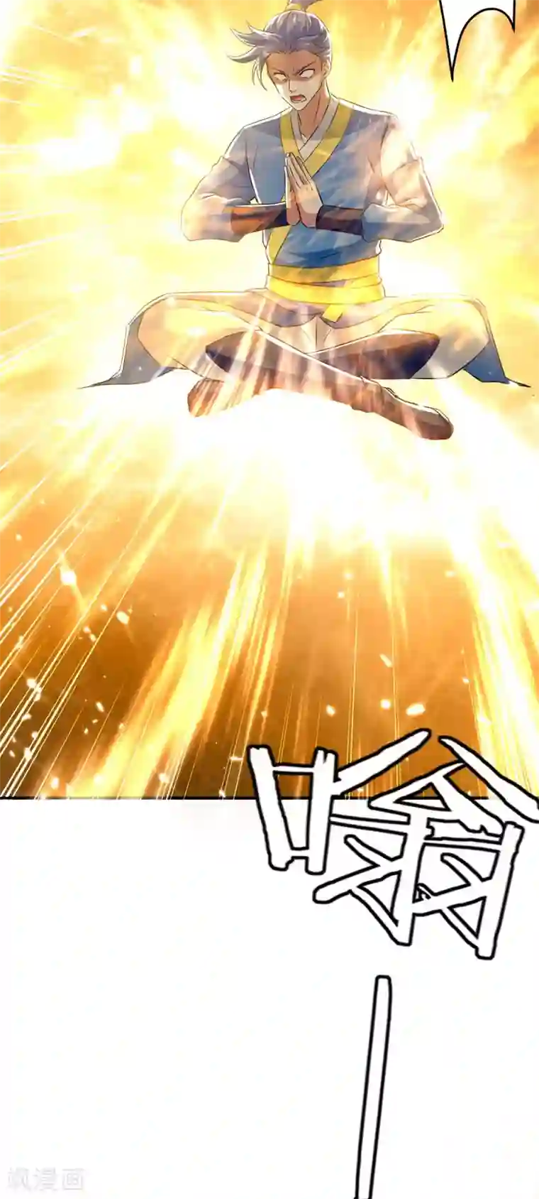 最强升级第225话 攻打杀戮酒馆