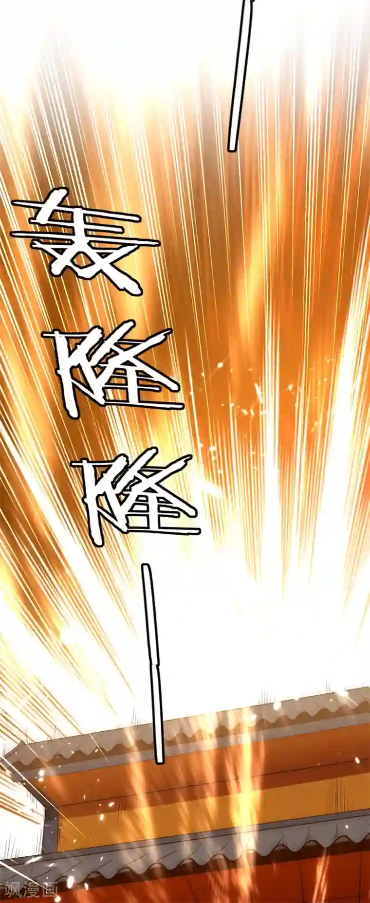 最强升级第225话 攻打杀戮酒馆