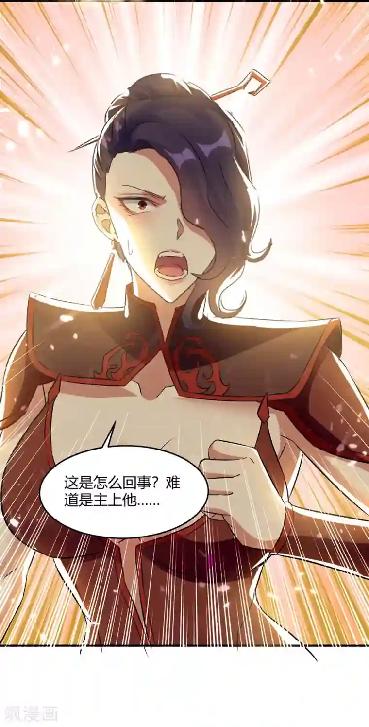 最强升级第225话 攻打杀戮酒馆