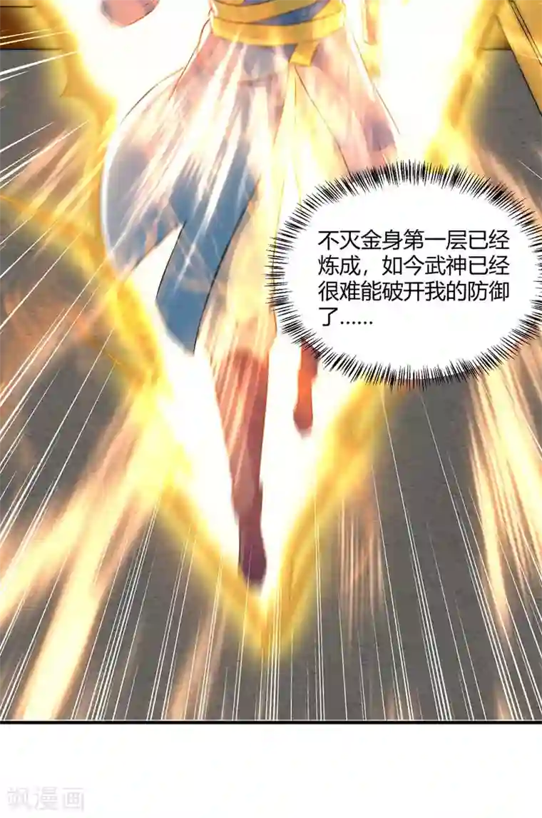 最强升级第225话 攻打杀戮酒馆