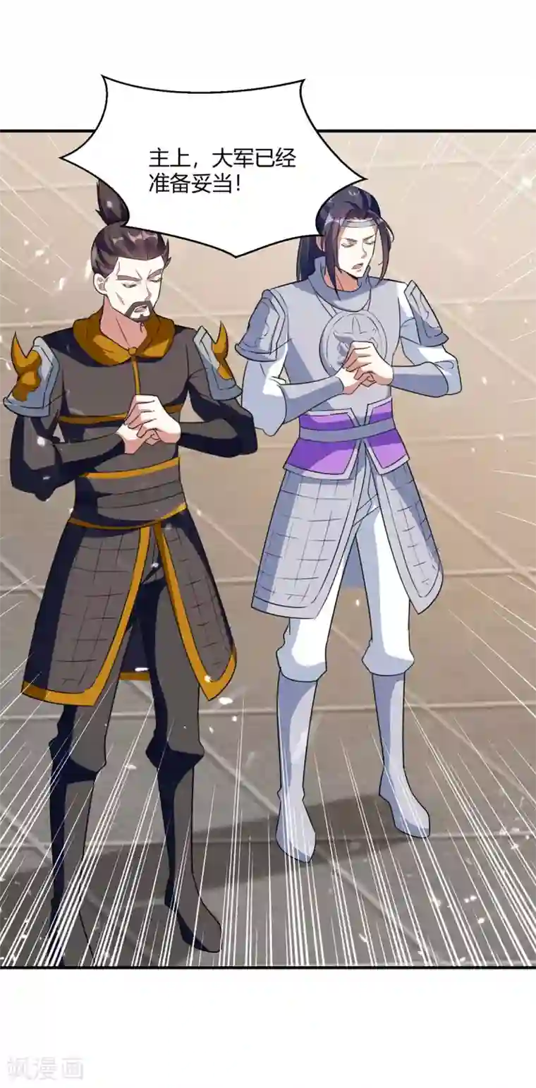 最强升级第225话 攻打杀戮酒馆