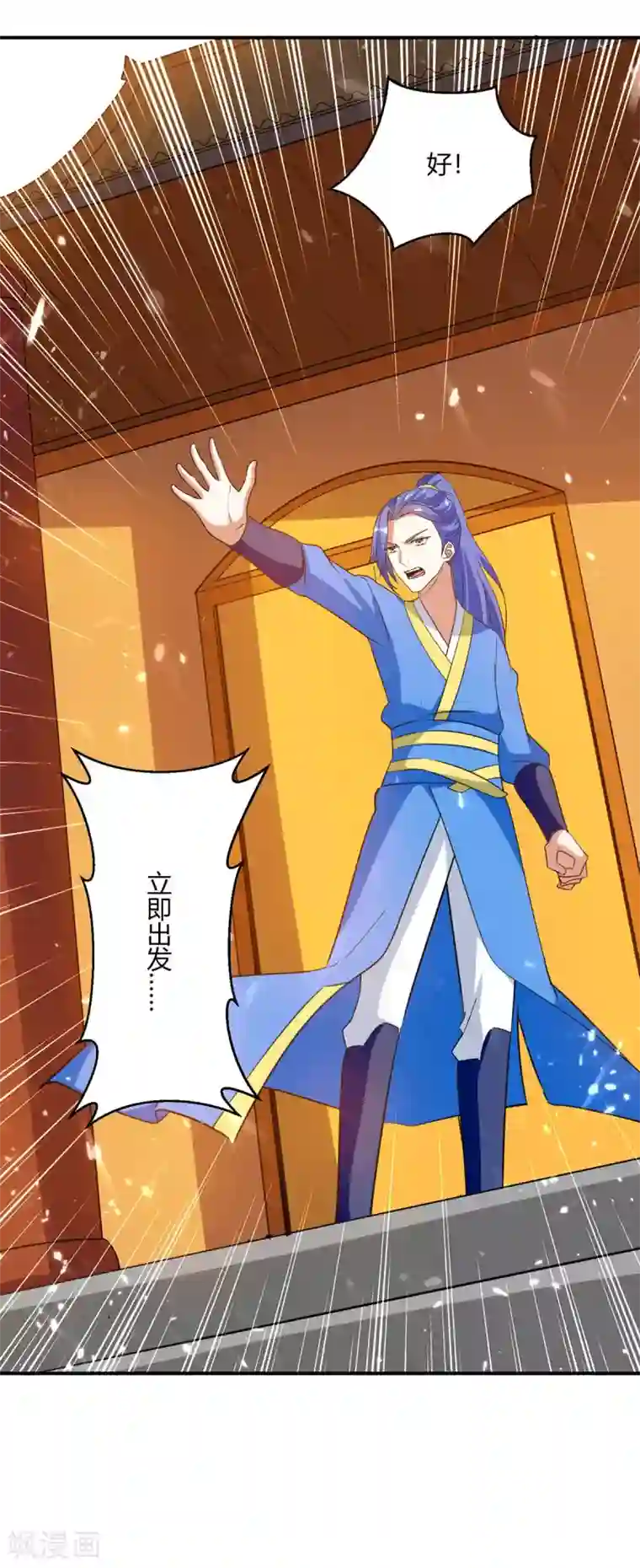 最强升级第225话 攻打杀戮酒馆