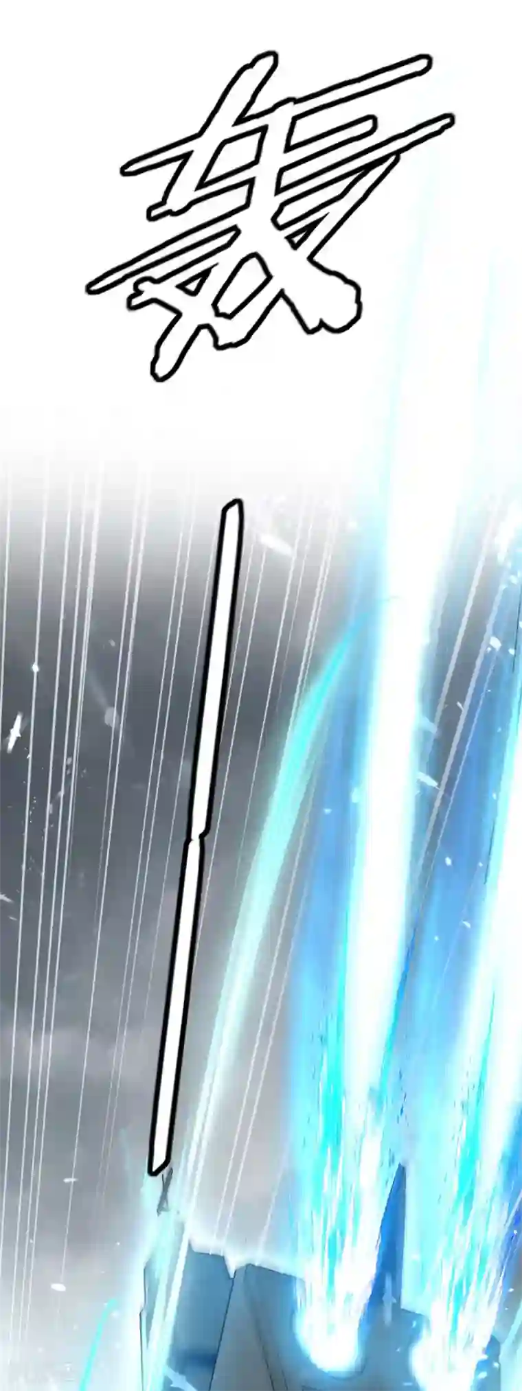 最强升级第225话 攻打杀戮酒馆