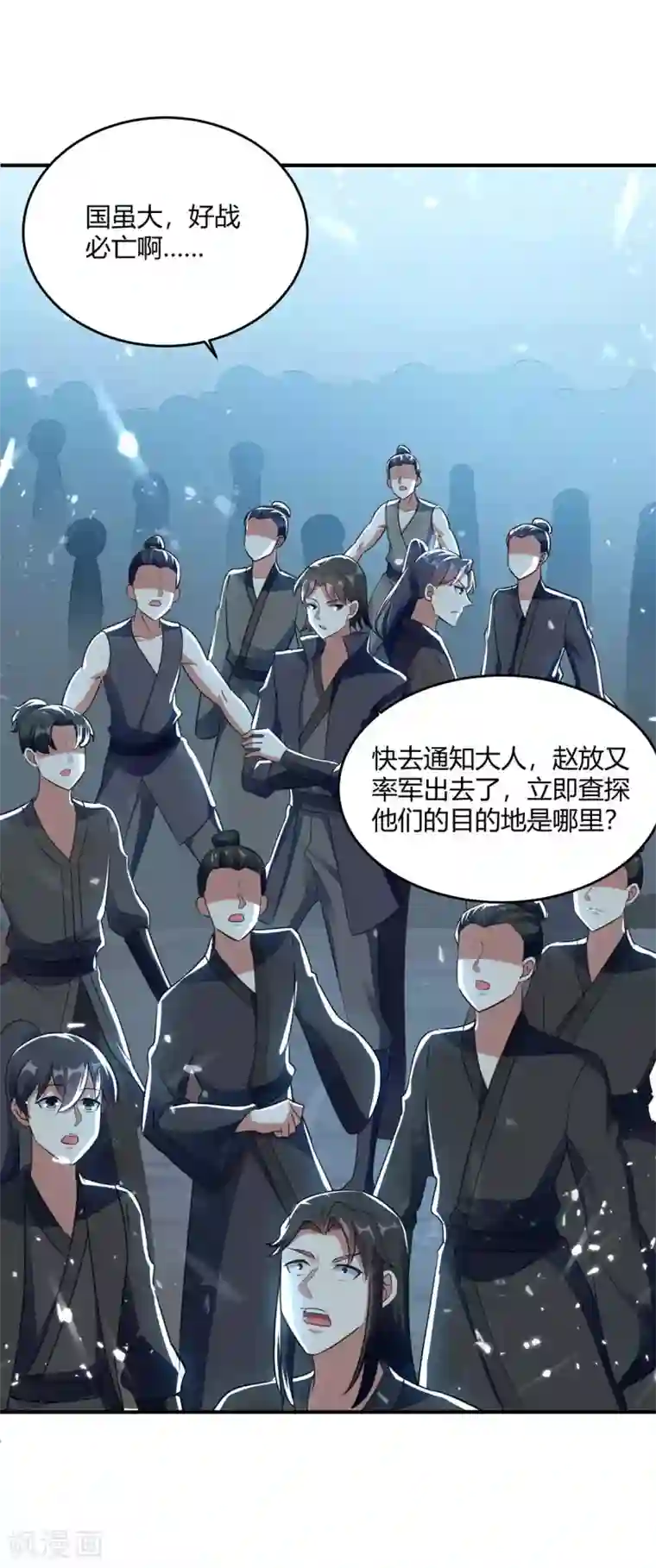 最强升级第225话 攻打杀戮酒馆