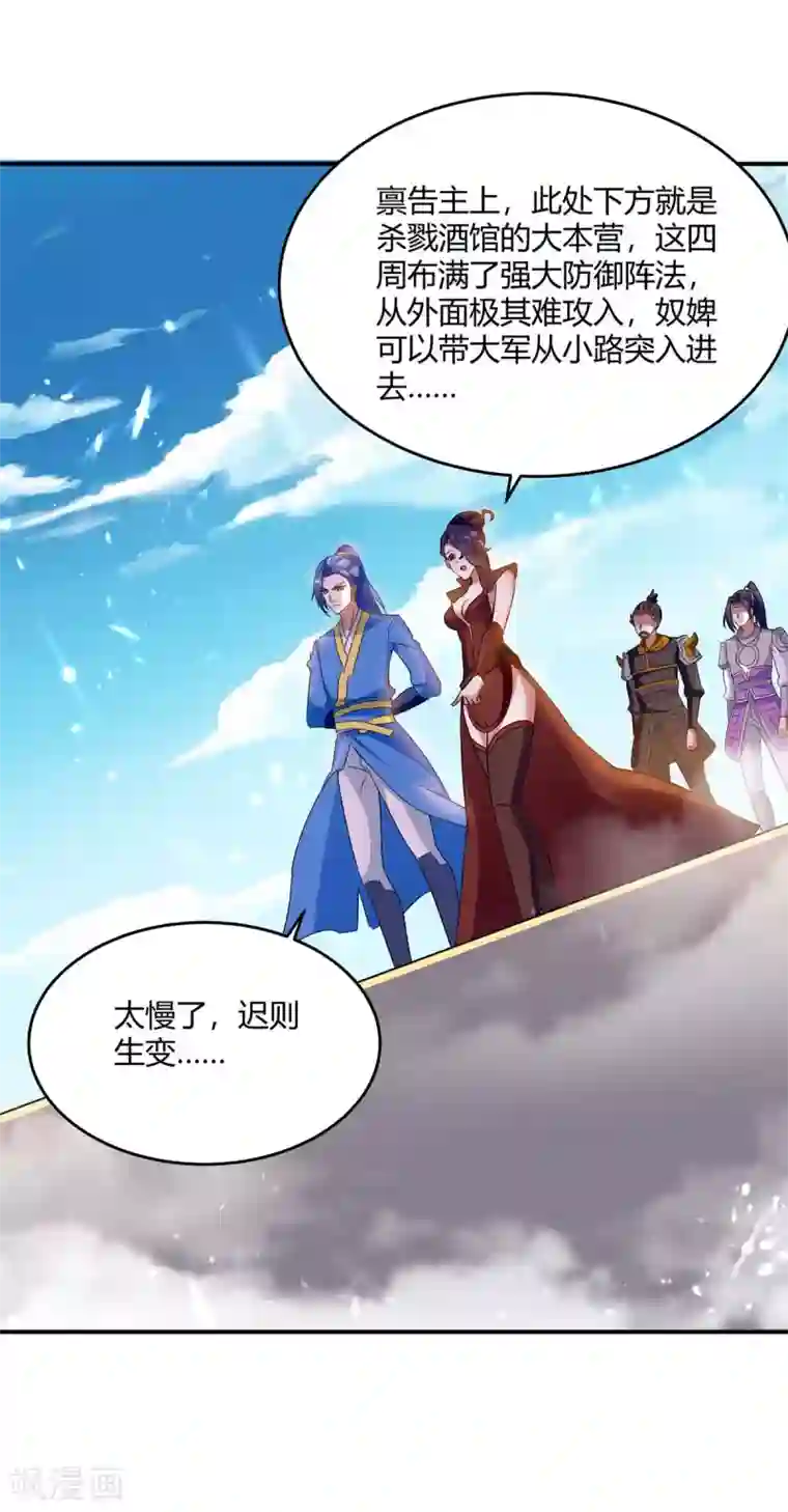 最强升级第225话 攻打杀戮酒馆