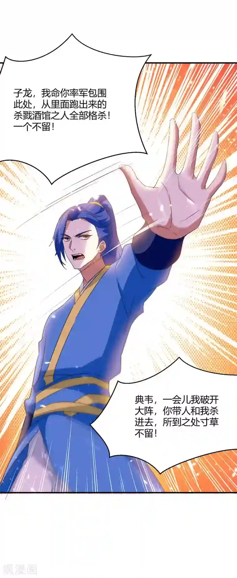 最强升级第225话 攻打杀戮酒馆