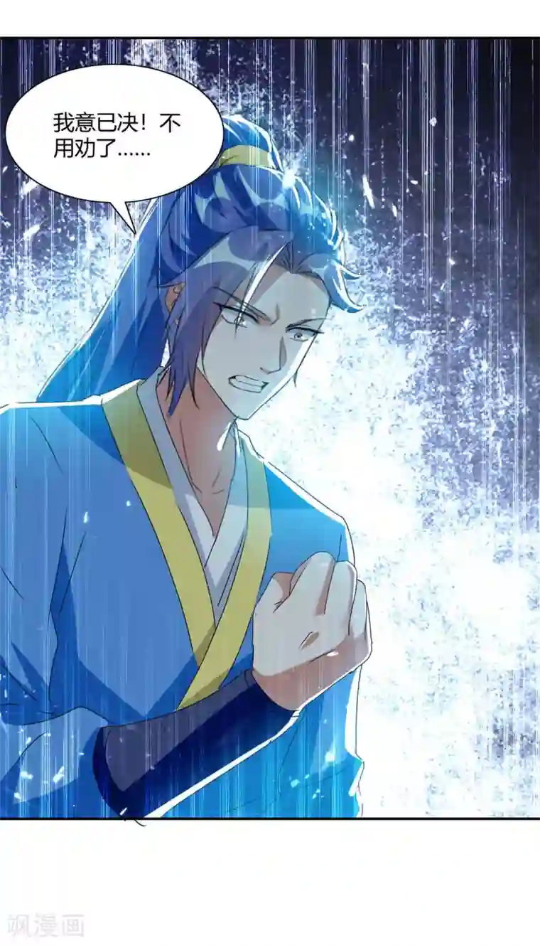 最强升级第225话 攻打杀戮酒馆