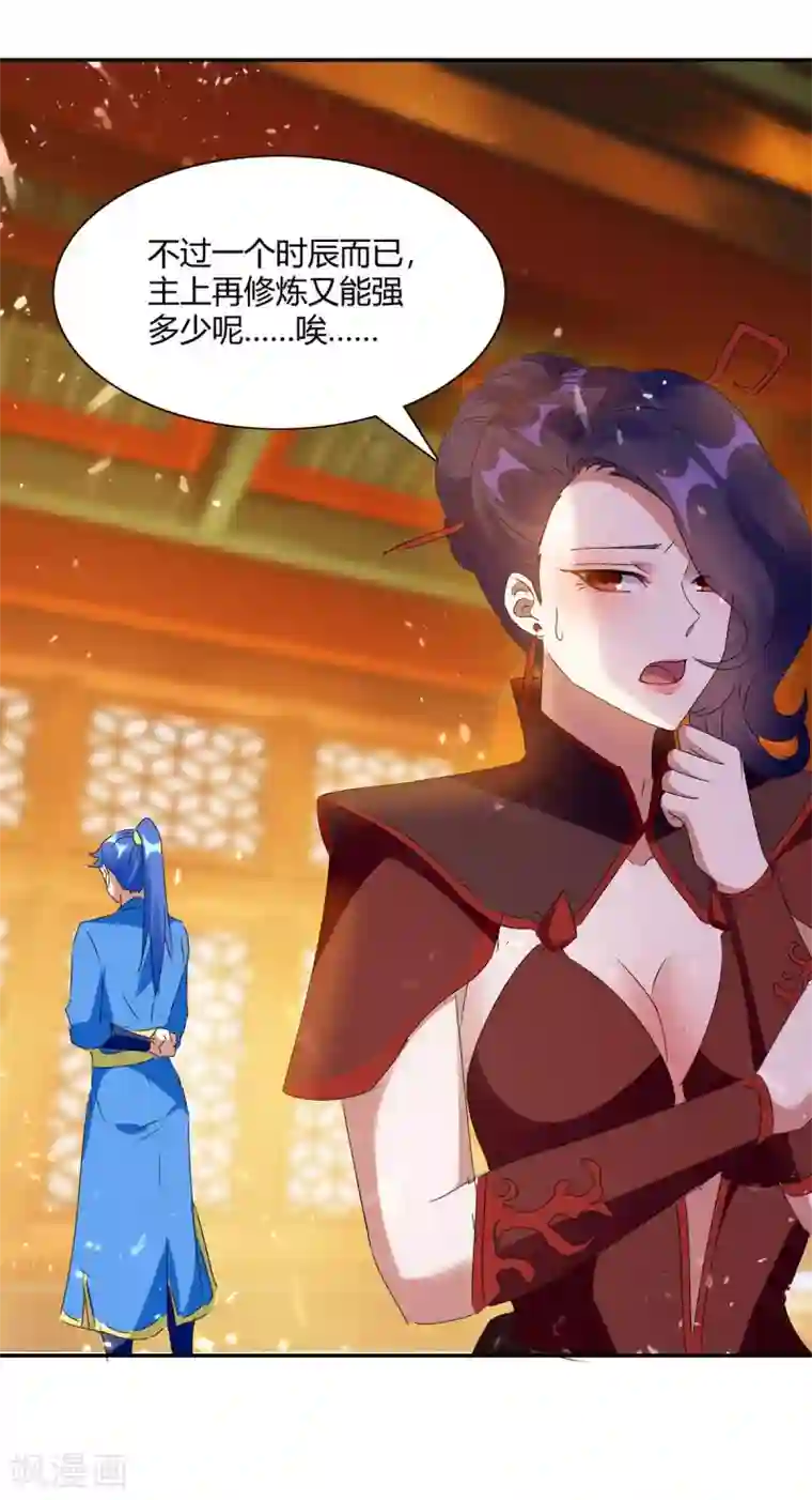 最强升级第225话 攻打杀戮酒馆