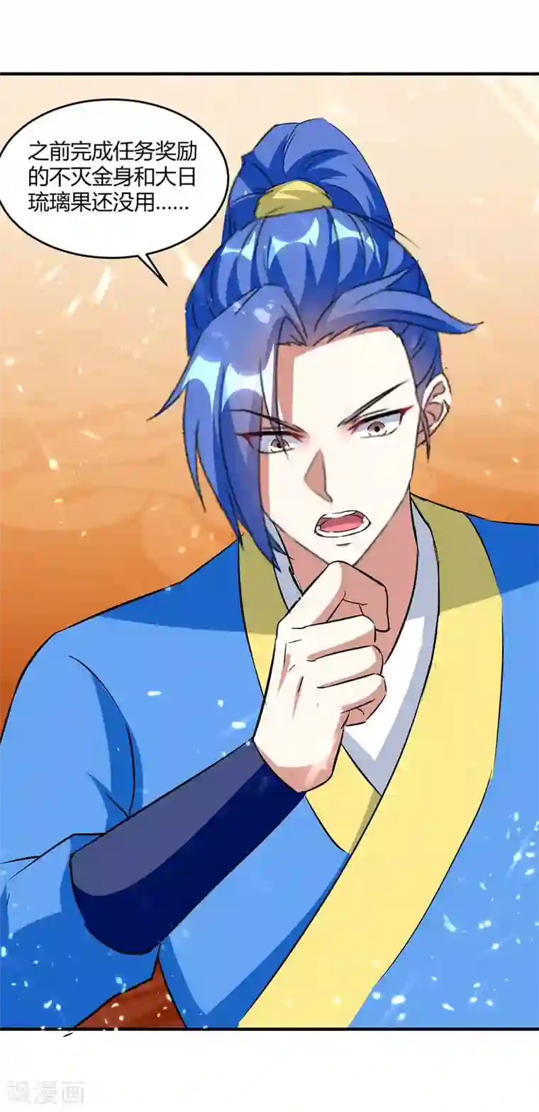 最强升级第225话 攻打杀戮酒馆