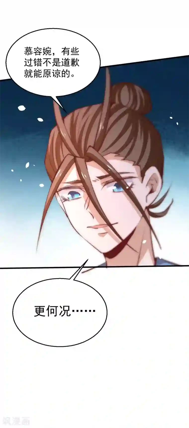 全能高手第247话 再生变故