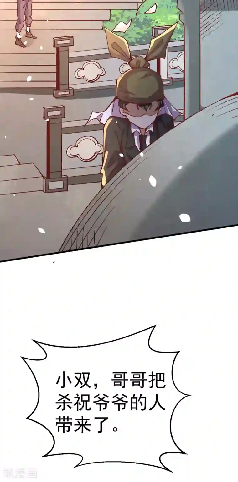 全能高手第247话 再生变故