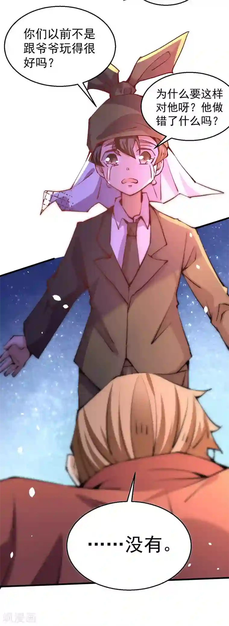 全能高手第247话 再生变故