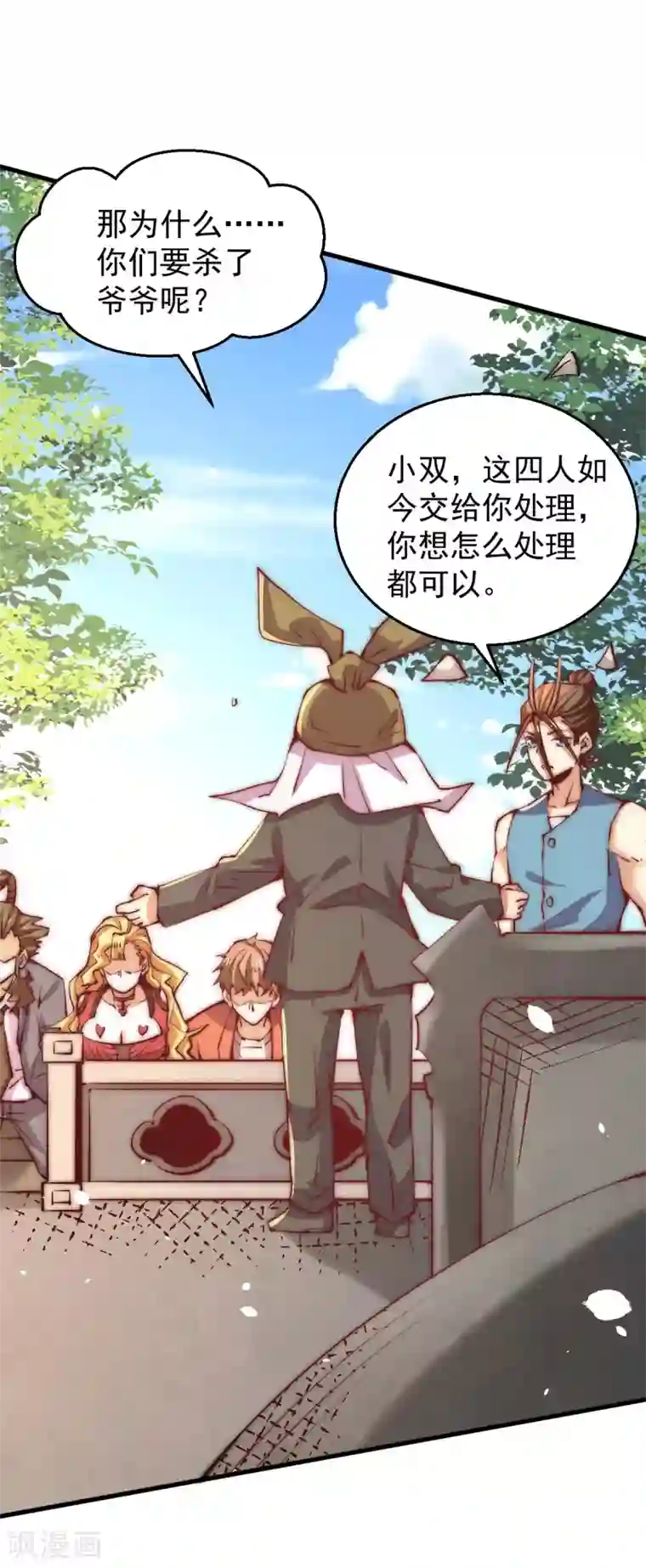 全能高手第247话 再生变故