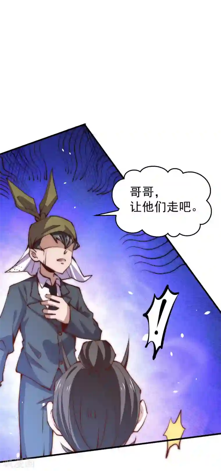 全能高手第247话 再生变故