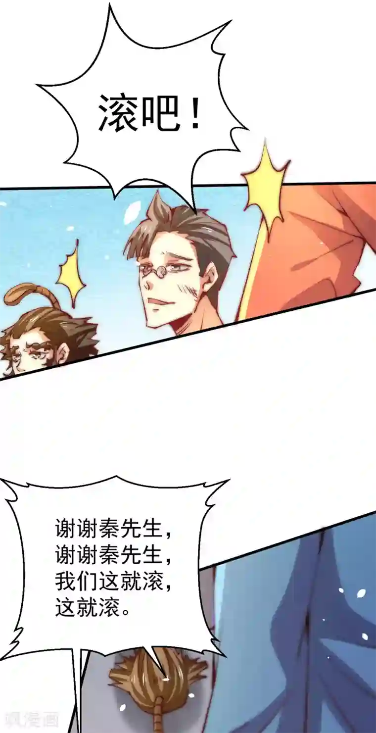 全能高手第247话 再生变故