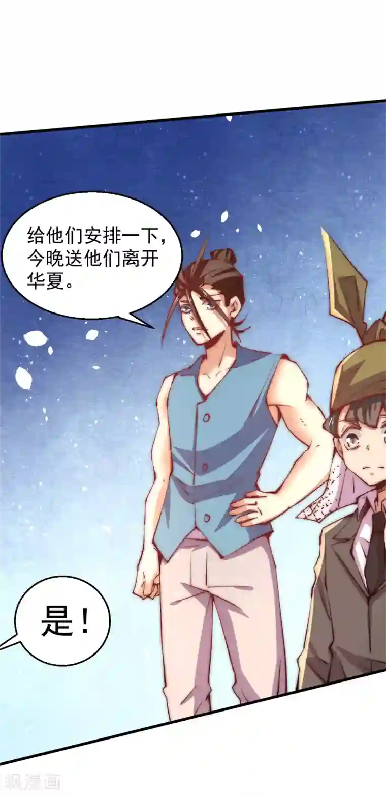 全能高手第247话 再生变故