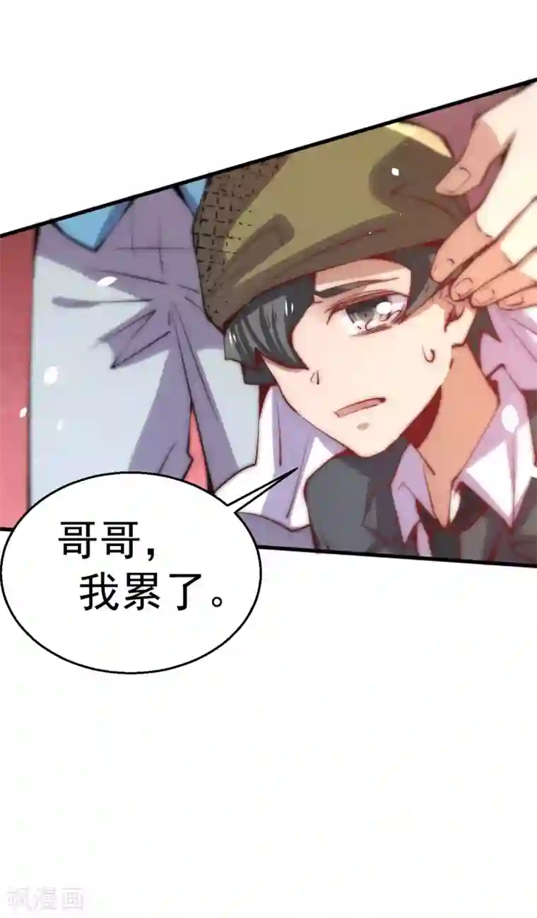 全能高手第247话 再生变故