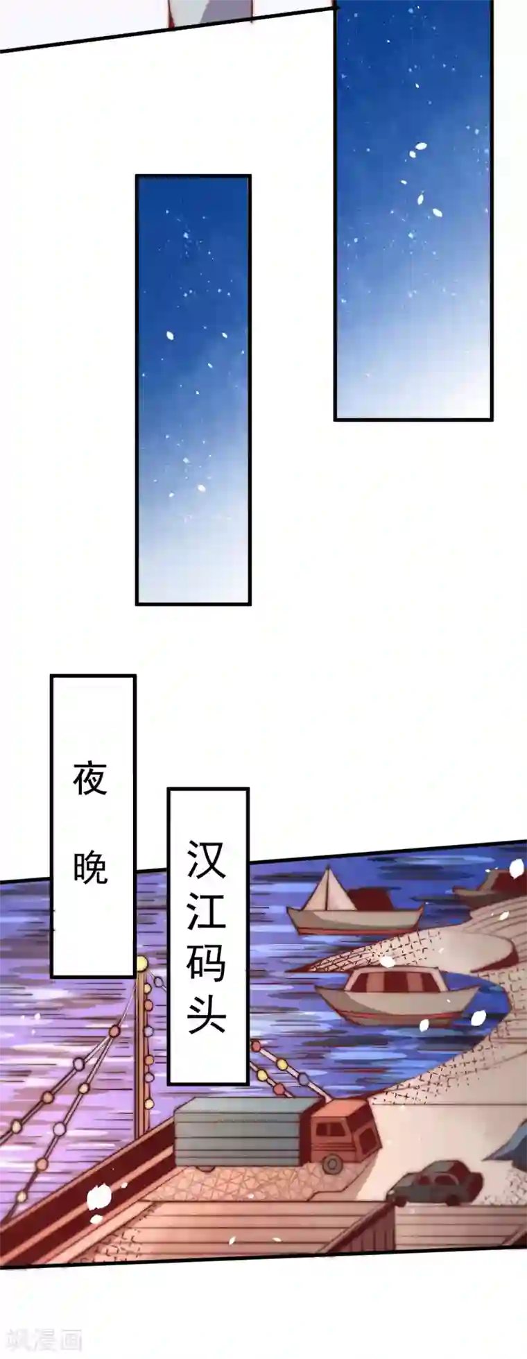 全能高手第247话 再生变故