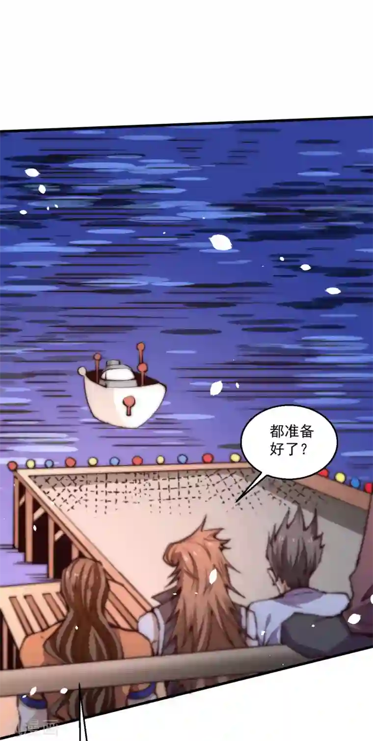 全能高手第247话 再生变故