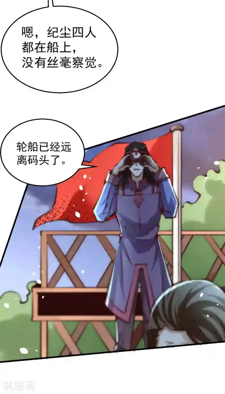 全能高手第247话 再生变故