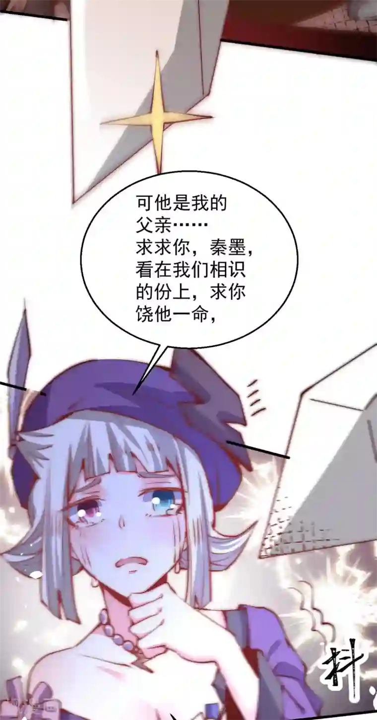 全能高手第247话 再生变故