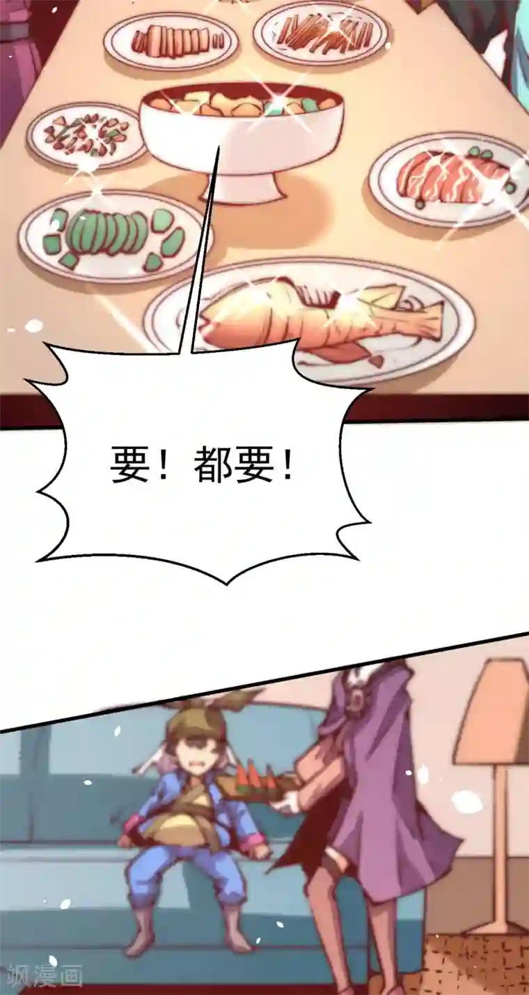 全能高手第247话 再生变故