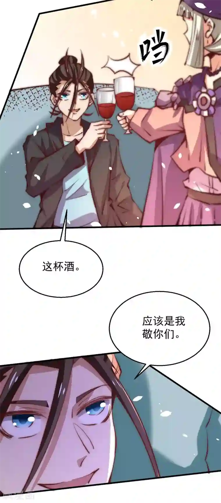 全能高手第247话 再生变故