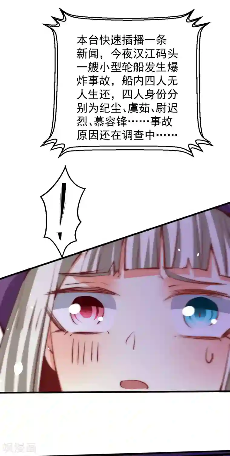 全能高手第247话 再生变故