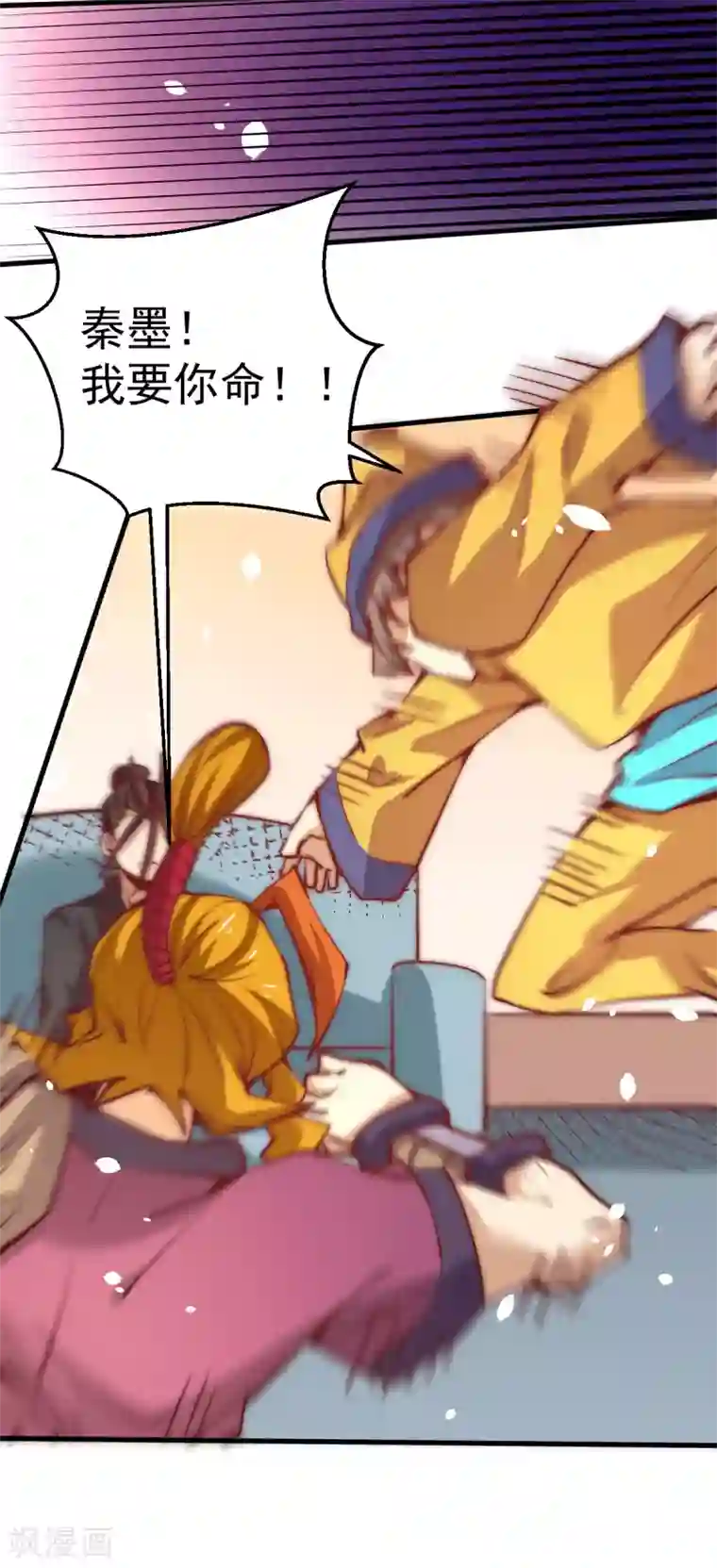 全能高手第247话 再生变故