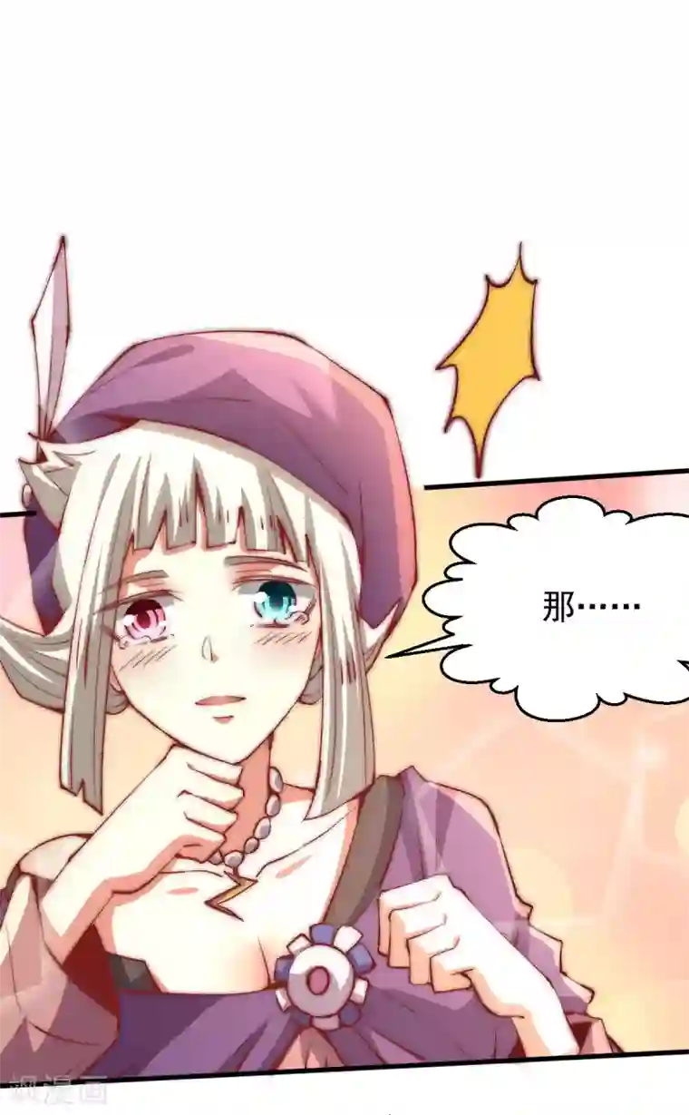 全能高手第247话 再生变故