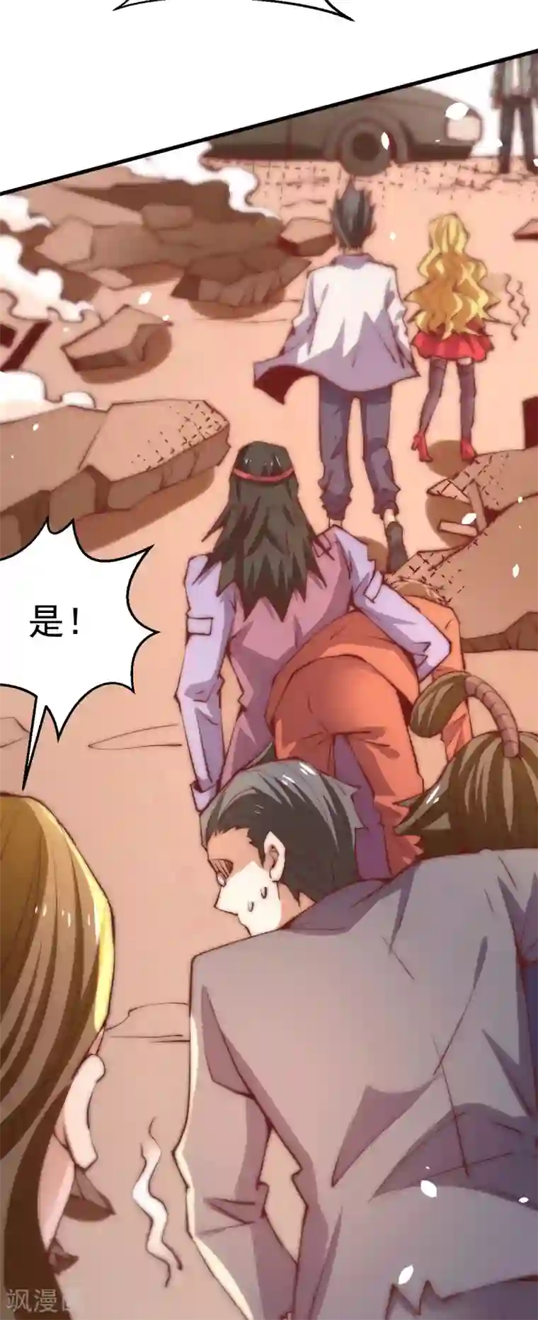 全能高手第247话 再生变故