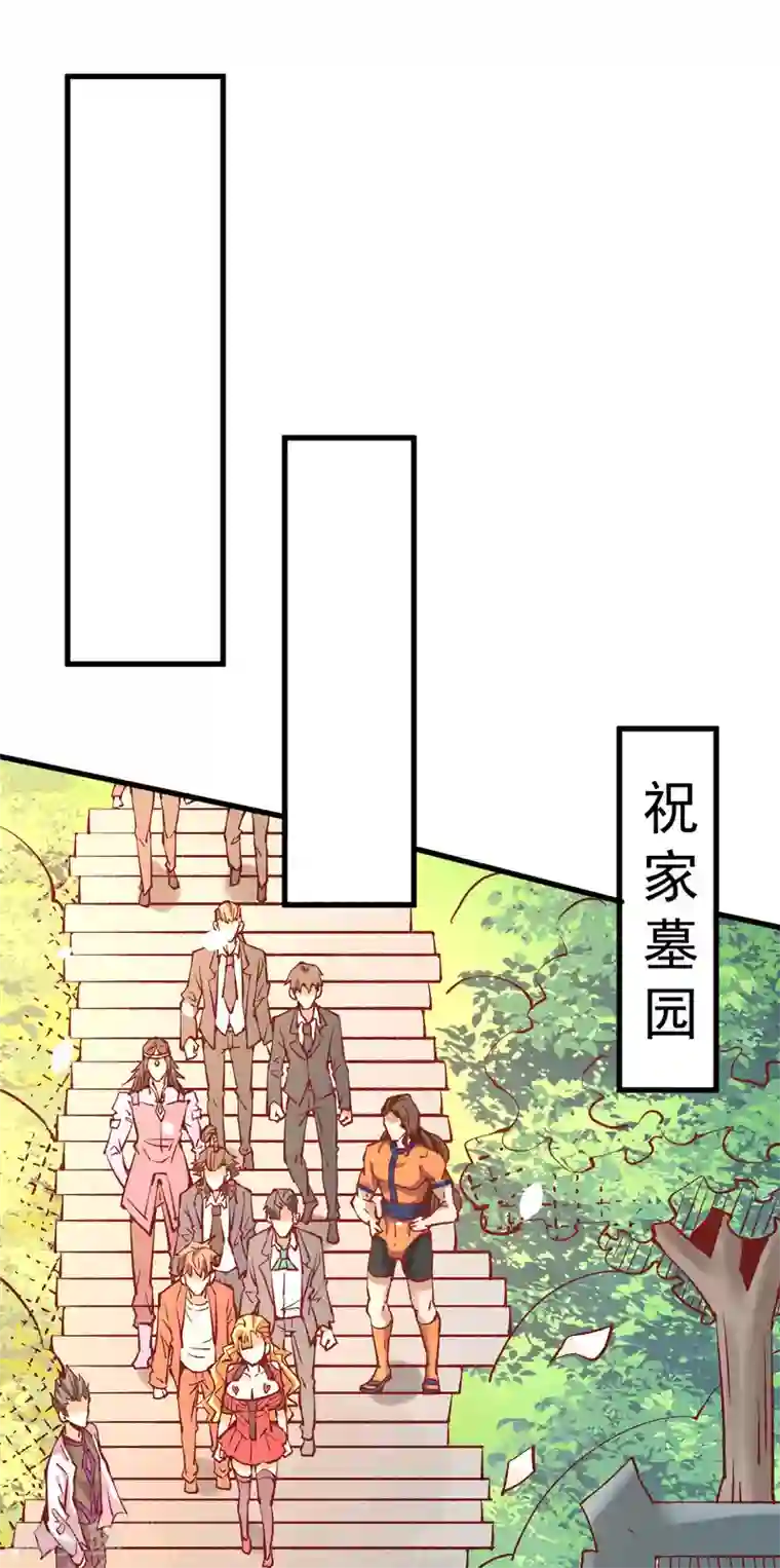 全能高手第247话 再生变故