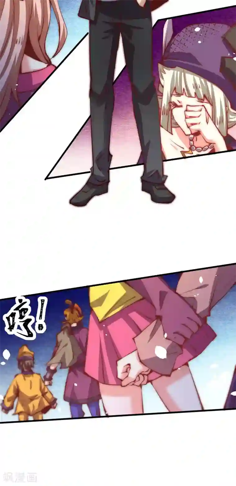 全能高手第248话 前往天隐市